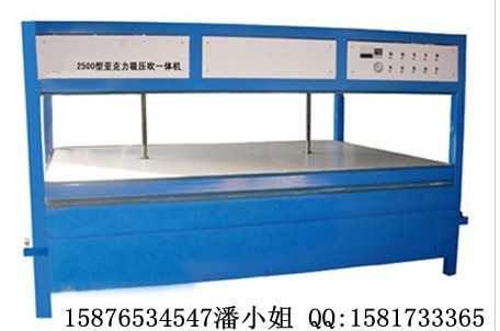 吸塑機(jī)，亞克力吸塑機(jī)，PVC吸塑機(jī)ZC2500