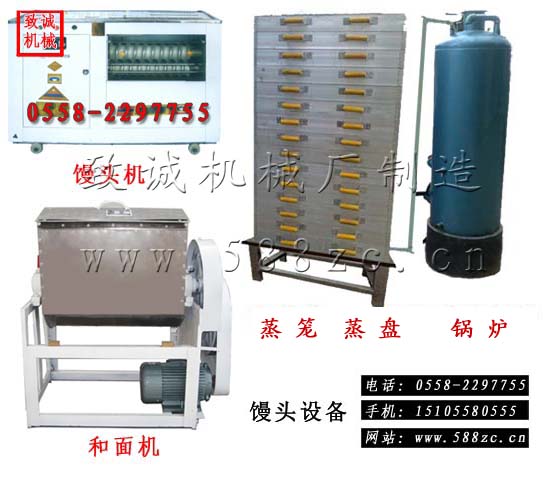 許昌蒸饃機廠家 饅頭機全套設(shè)備廠家 許昌全自動饅頭機廠家