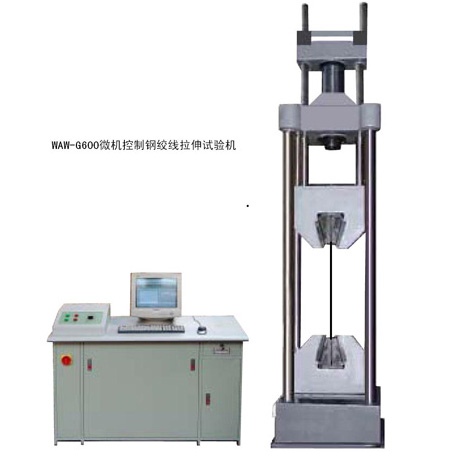 鋼絞線松弛試驗機，微機控制鋼絞線松弛試驗機