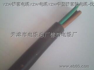 YZW電纜線 YZW橡套線YZW3*6+4中型橡套軟電纜價(jià)格