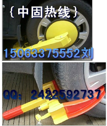 吸盤式車輪鎖海南省 瓊 ?？阢Q式車輪鎖質(zhì)優(yōu)價(jià)廉