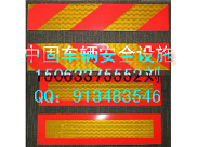 今年2012新型的交通反光標(biāo)志板/那有賣(mài)車(chē)輛尾部標(biāo)志板的*尾部標(biāo)志