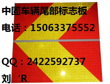 停車場(chǎng)太亂怎么辦%無(wú)棣車輛尾部標(biāo)志板為您解煩惱1506337555