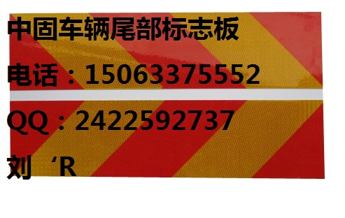 即使三年吃不飽也要車輛尾部標(biāo)志板為您解煩惱&天橋150633755