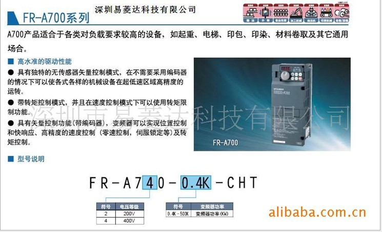 三菱變頻器FR-A740-11K-CHT現(xiàn)貨型號齊全低價供應