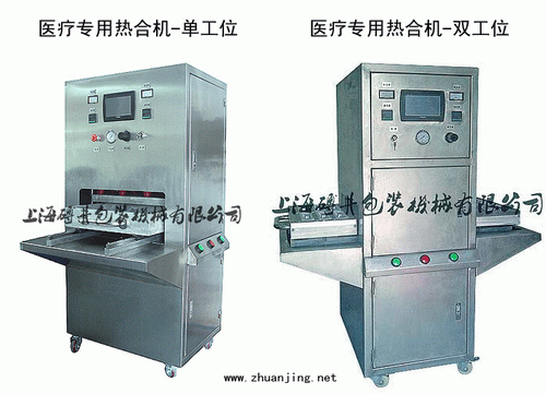 醫(yī)用涂膠紙封口機機，醫(yī)用涂膠紙熱合機，醫(yī)用涂膠紙焊接機