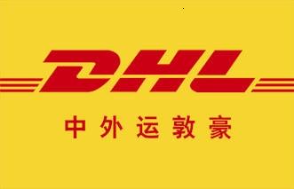 昆山DHL快遞、DHL快遞昆山公司、昆山DHL國(guó)際快遞