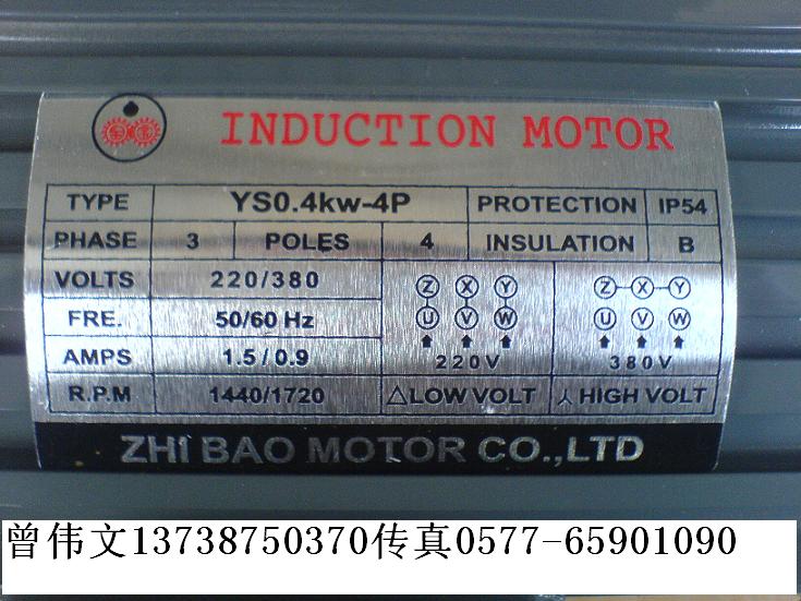 INDUCTION MOTOR減速電機YS0.4KW-4P