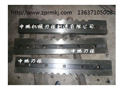 大棒冷剪剪刃、棒材冷剪剪刃、圓鋼大棒冷剪