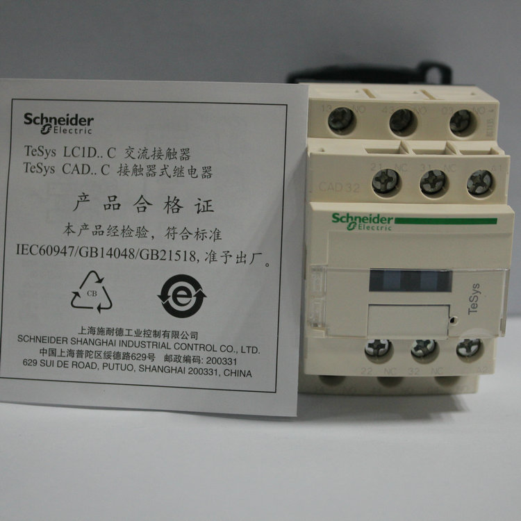 施耐德 CAD50U7C控制繼電器,交流240V【一級代理