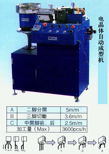 臺(tái)灣億榮LED成型剪腳機(jī)