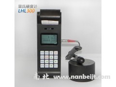 LHL-300里氏硬度計(jì)