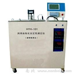 HYH-101潤滑油氧化安定性測定儀