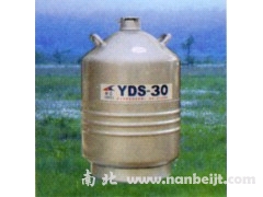 YDS-30B液氮罐