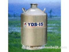 YDS-15-125液氮罐