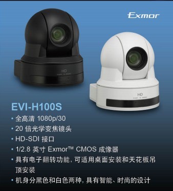 索尼視頻會議攝像機EVI-H100S,EVI-H100V