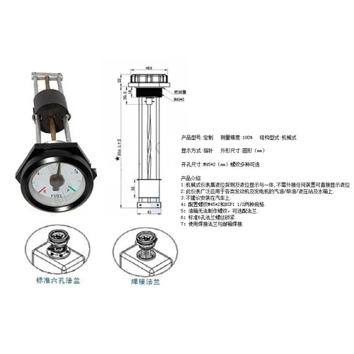 發(fā)電機組機械式油表