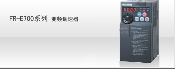 鹽城三菱PLC，變頻器正在特價(jià)進(jìn)行中