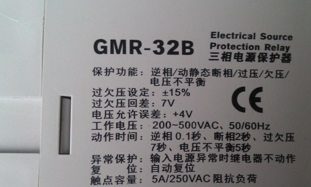 GMR系列多功能電源保護(hù)器GMR-32