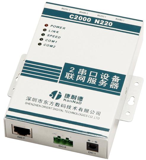 C2000 N220-雙串口服務器(RS232/485轉網(wǎng)口)