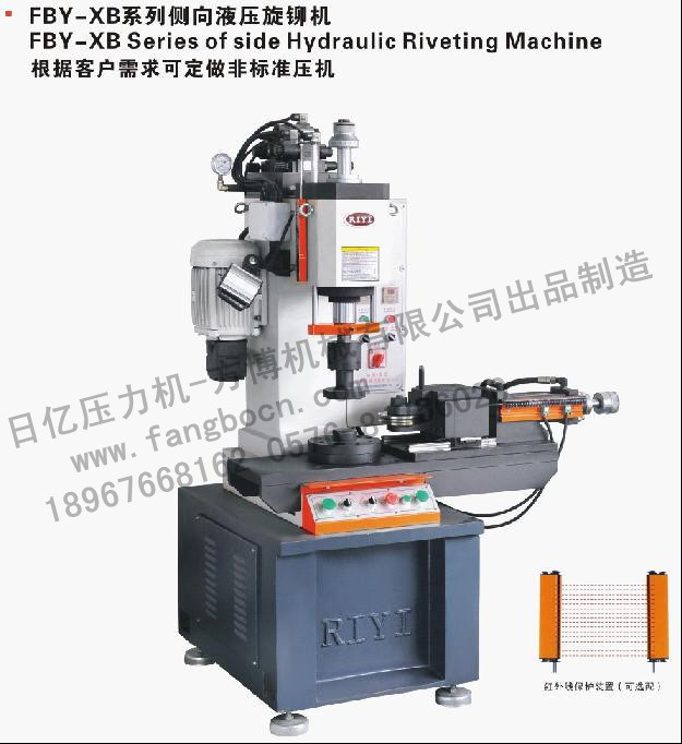 旋鉚機 液壓旋鉚機 液壓側向旋鉚機