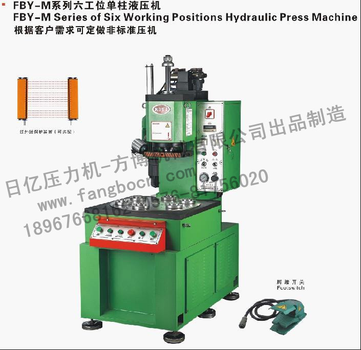 液壓機(jī) 多工位液壓機(jī) 多工位液壓機(jī)生產(chǎn)廠家