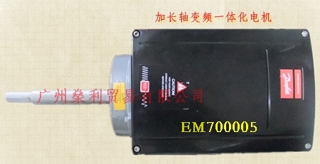 EM700005 加長軸變頻一體化電機(jī) 熱縮膜加熱爐風(fēng)機(jī)