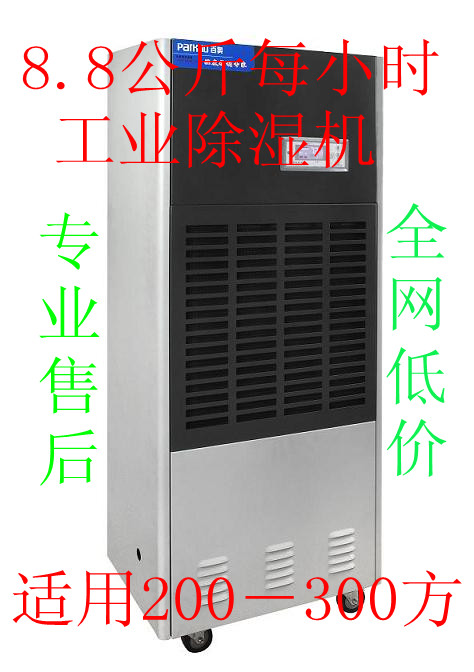 工業(yè)除濕機(jī)/百奧工業(yè)抽濕機(jī) CF8.8KT