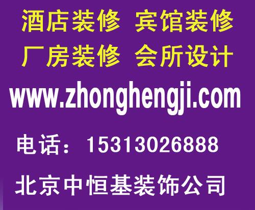 北京小辦公室裝修/北京中式辦公室裝修/北京裝飾材料