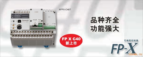 FPG-C32TH