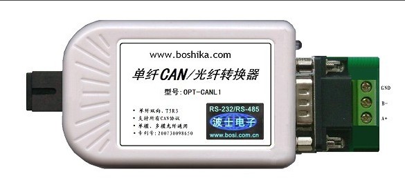 波仕單纖CAN光纖轉(zhuǎn)換器OPTCANL1