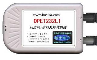 波仕微型以太網串口光纖轉換器OPET232L1