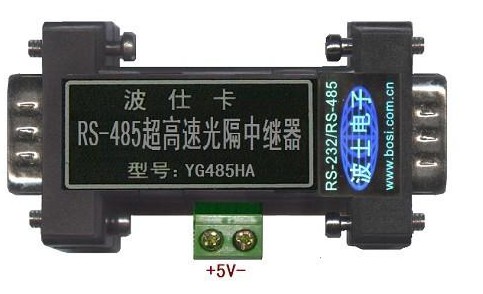 波仕電子高速光隔485中繼器-YG485HA