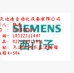 天津/石家莊（西門子接觸器一級代理商）3TF斷路器5SJ現(xiàn)貨包郵