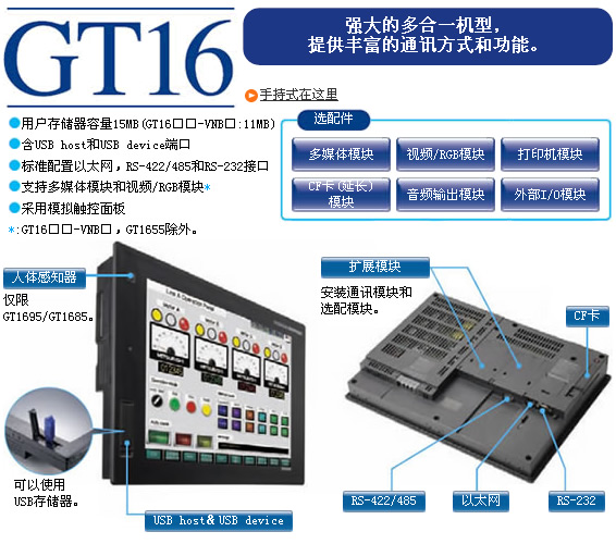 GT1455-QTBDE三菱觸摸屏北京工控進步