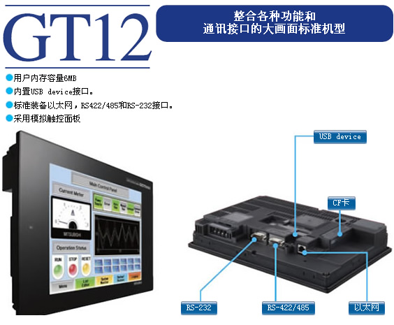 GT1150HS-QLBD三菱觸摸屏北京工控進(jìn)步