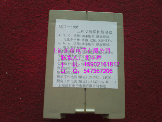 供應(yīng)三相電源保護(hù)器GMR-YK-32B