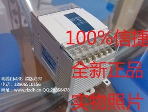 原裝正品 信捷PLC XC2-16R/T/RT-E/C 8進(jìn)6出