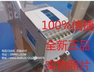 信捷XC1系列10點(diǎn)PLC 繼電器輸出型 XC1-10R-E/C