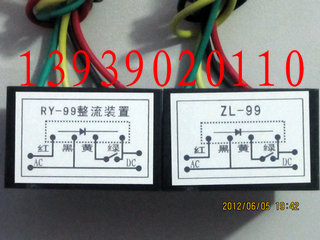 ZL-99整流器  ZL-99整流裝置  ZL-99剎車整流器