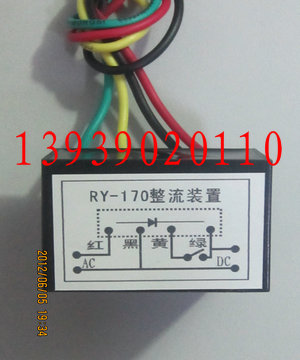 RY170整流器  RY170整流裝置  RY170電機(jī)剎車(chē)整流器