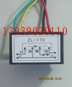 ZL-170整流器 ZL-170整流裝置 ZL-170電機剎整流器