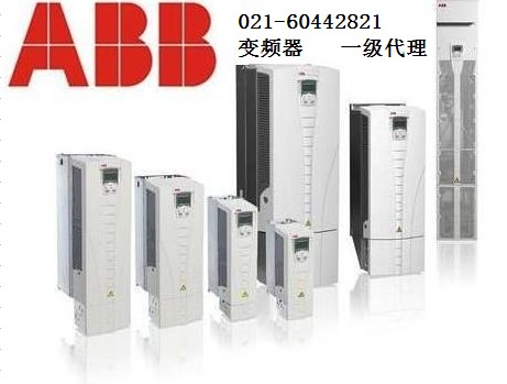 ACS550-01-03A3-4價格ACS550其它電子產(chǎn)品