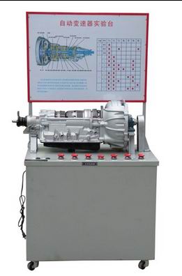 自動變速器實驗臺（氣動）