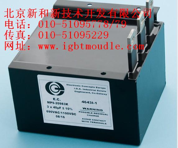 新和新專業(yè)銷售MP9-20983K 3*40UF+-10% 690VAC/1100VDC