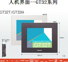 松下人機界面大量現(xiàn)貨供應