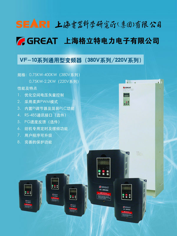 VF10-15G3上海格立特變頻器廠