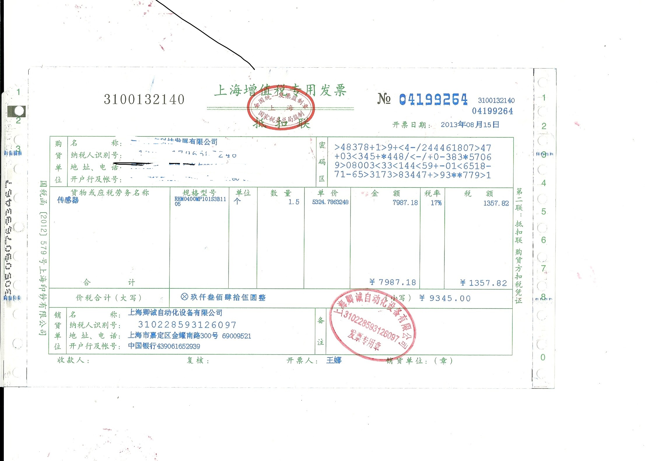 PN7003 PN7002 PN5004 PN5003特價IFM現(xiàn)