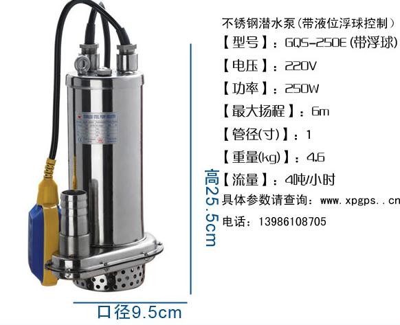 武漢小型不銹鋼潛水泵