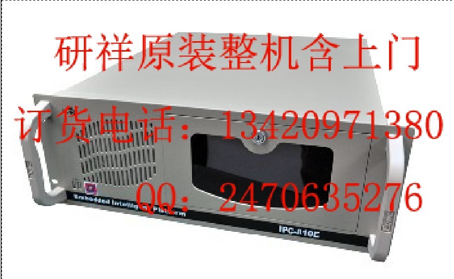 研祥IPC-810E 研祥工控機(jī)深圳 深圳研祥科技